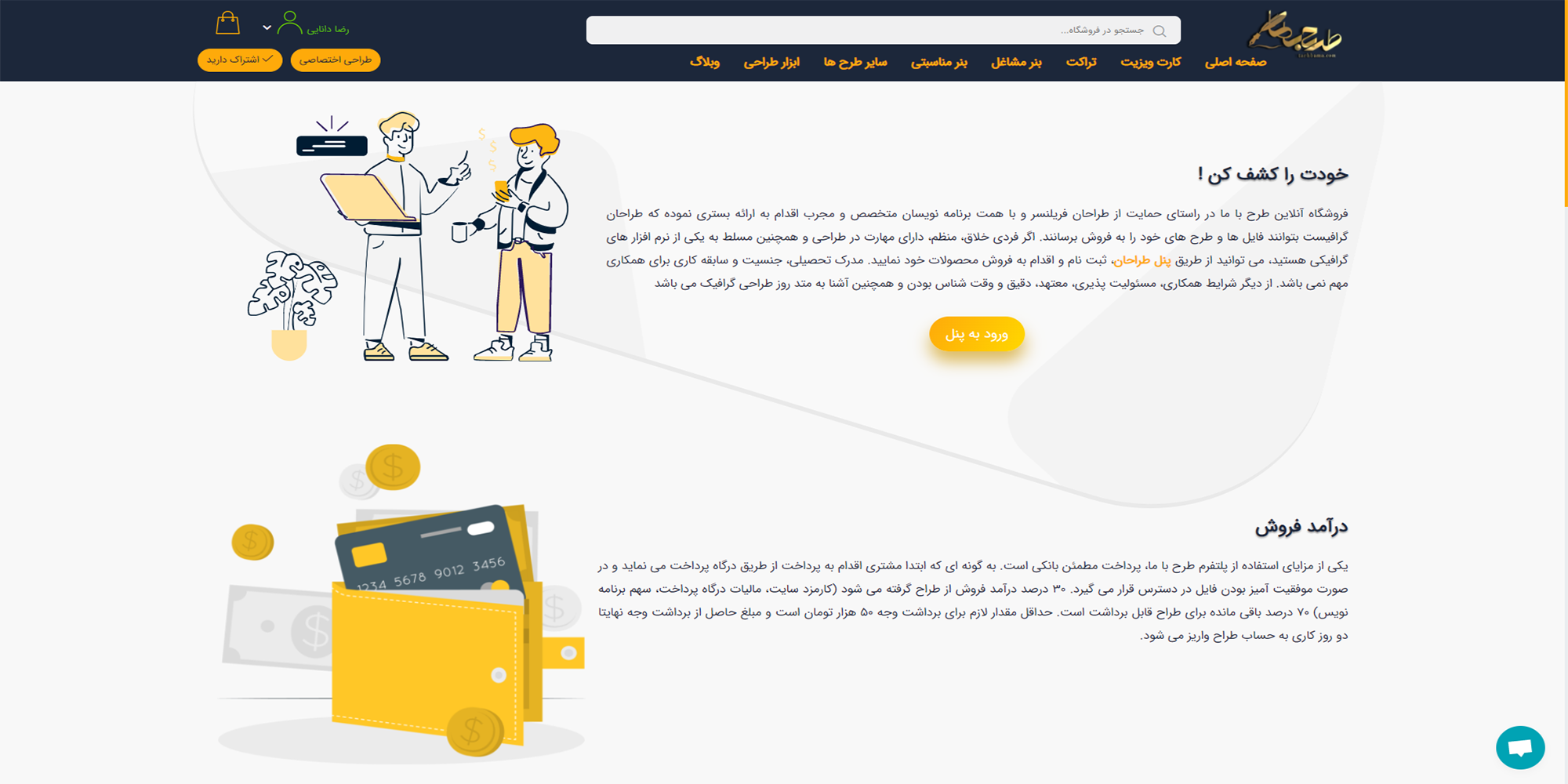طرح باما