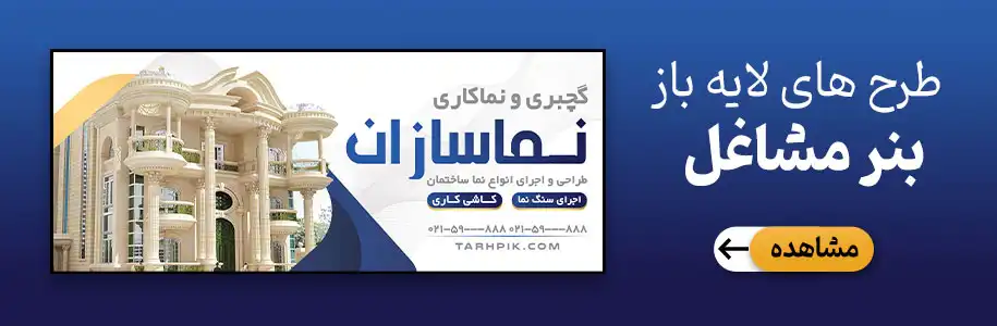 طرح بنر