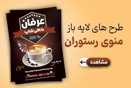 طرح منو