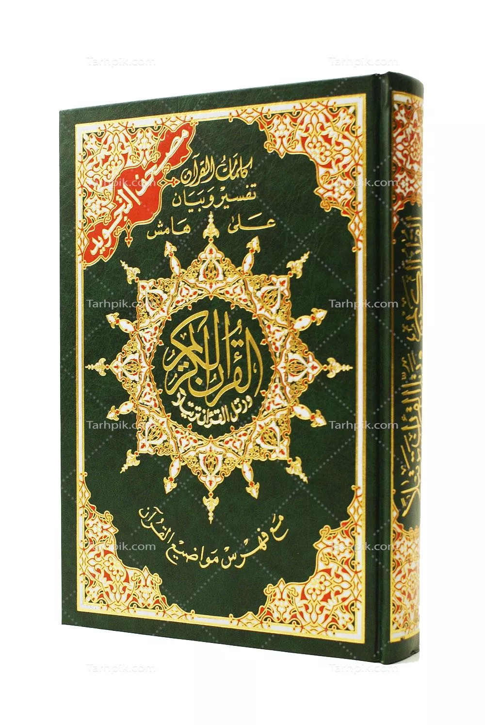 عکس دوربری شده قرآن کریم ایستاده