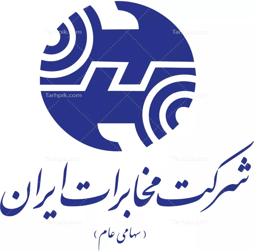 عکس دوربری شده لوگوی شرکت مخابرات ایران