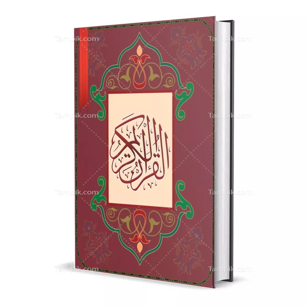 عکس دوربری قرآن کریم کتاب الله خدا