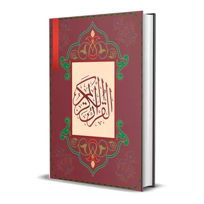 عکس دوربری قرآن کریم کتاب الله خدا