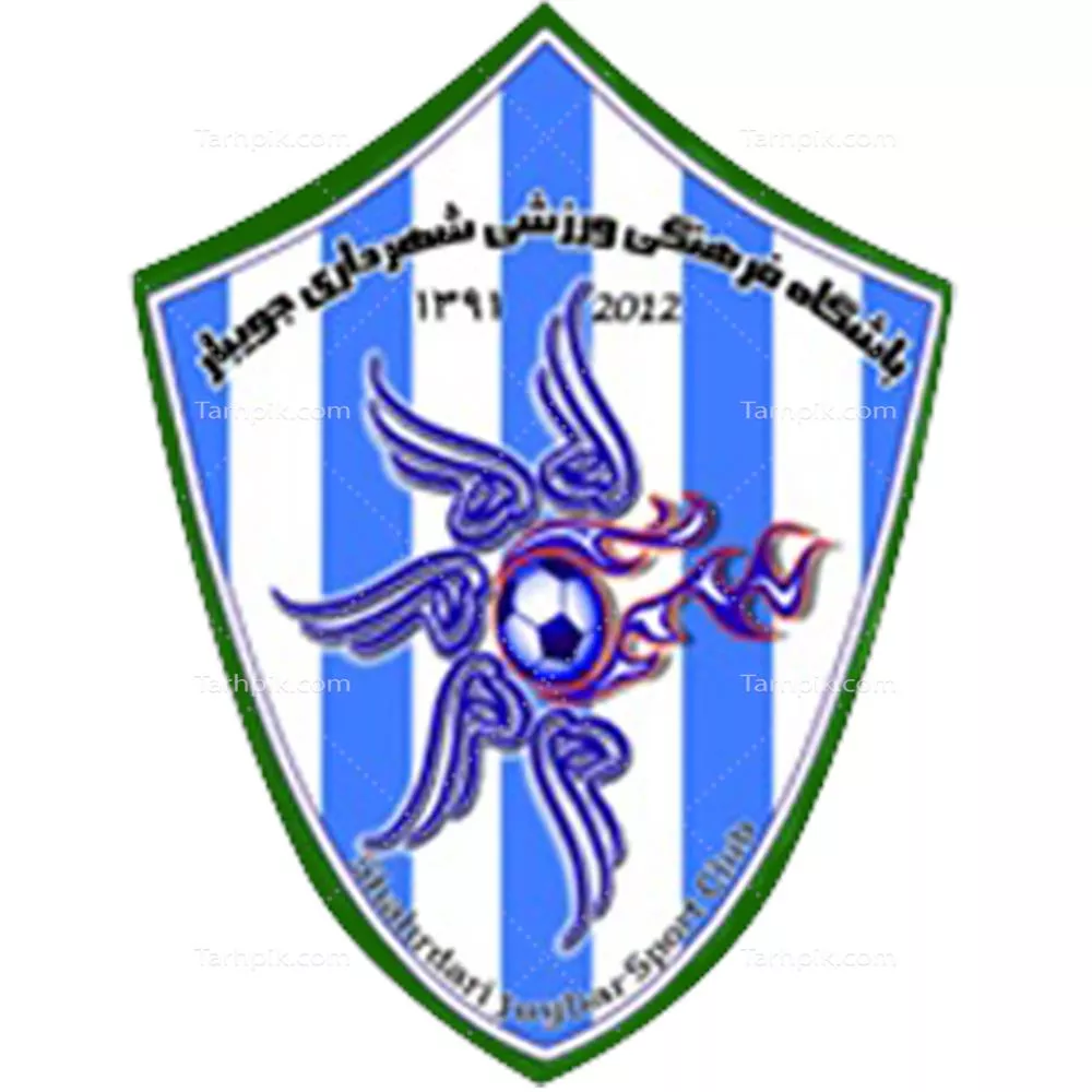 عکس دوربری باشگاه فرهنگی ورزشی شهرداری جویبار