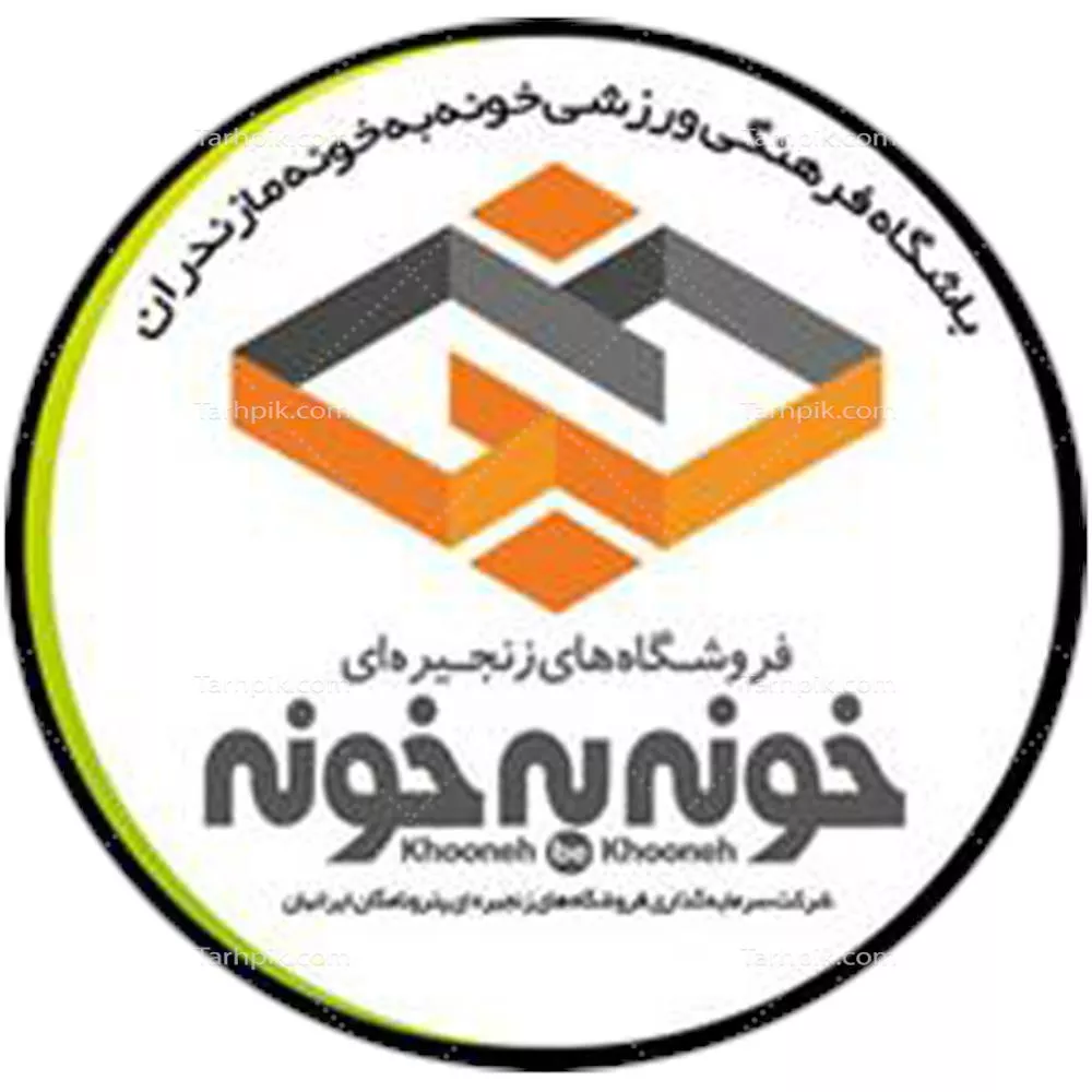 عکس دوربری باشگاه فرهنگی ورزشی خونه به خونه بابل