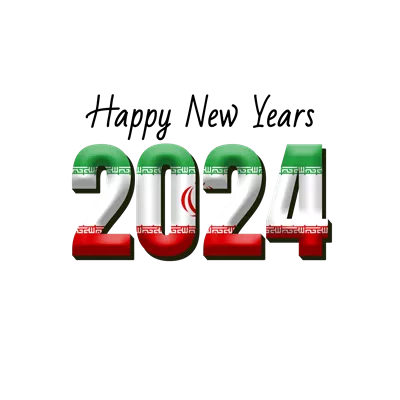 عکس دوربری سال 2024 مبارک با پرچم ایران