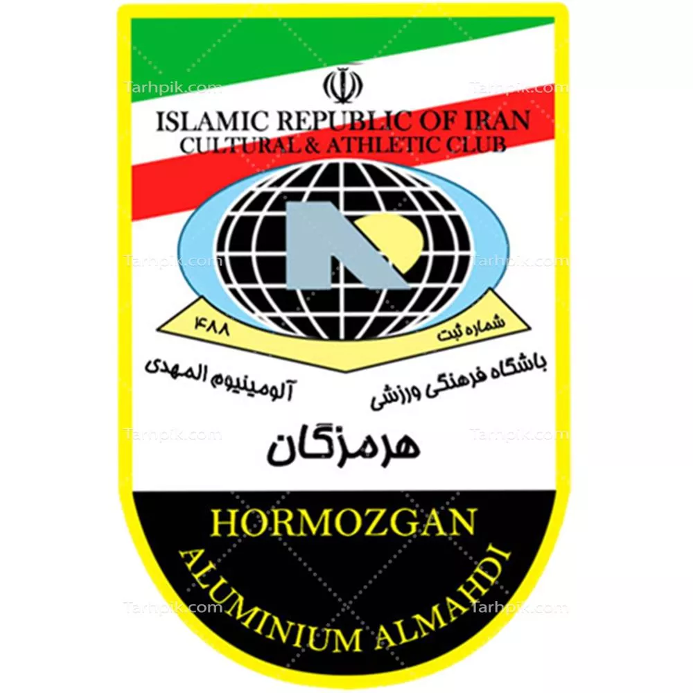 عکس دوربری باشگاه فرهنگی ورزشی آلومنیوم هرمزگان
