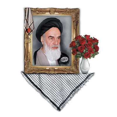 عکس بدون پس زمینه قاب عکس امام خمینی با گل و چفیه