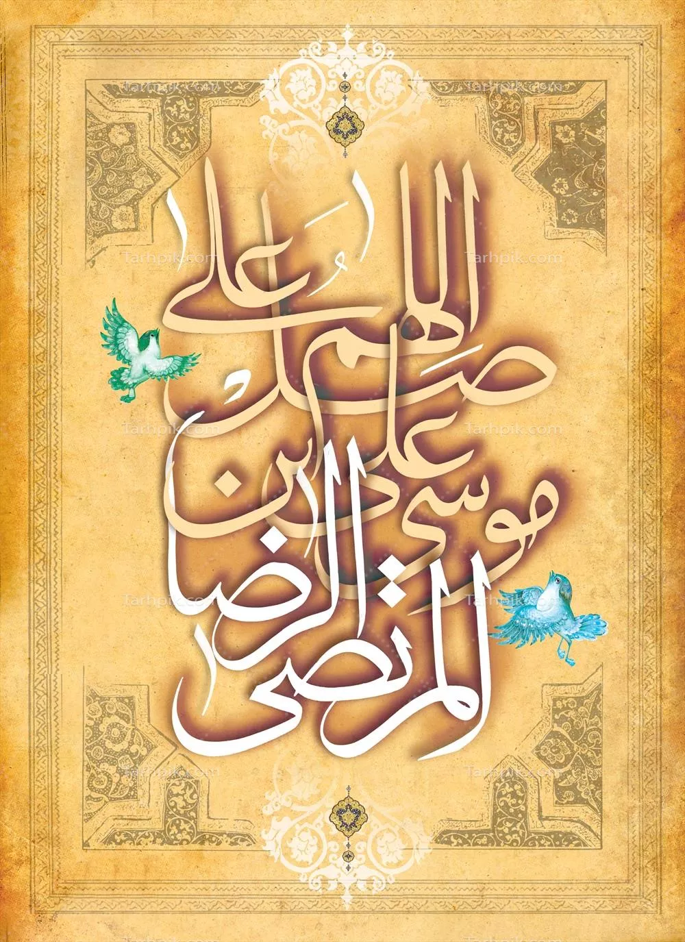 عکس صلوات خاصه امام رضا علیه السلام