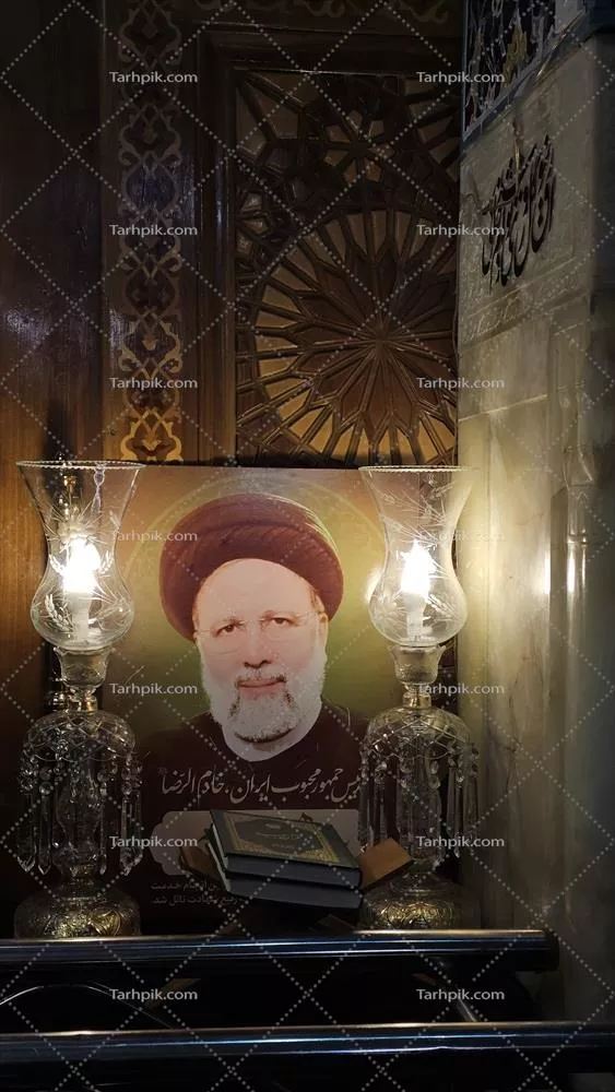 عکس قاب عکس شهید سید ابراهیم رئیسی با شمعدانی و قرآن