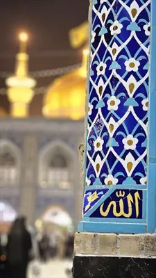 عکس گنبد حرم امام رضا علیه السلام با کاشی کاری زیبا