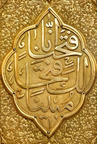 عکس درب ایوان طلای صحن آزادی حرم مطهر امام رضا علیه السلام