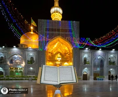 عکس قرآن کریم در حرم امام رضا علیه السلام