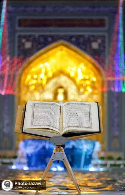 عکس قرآن در حرم مطهر رضوی