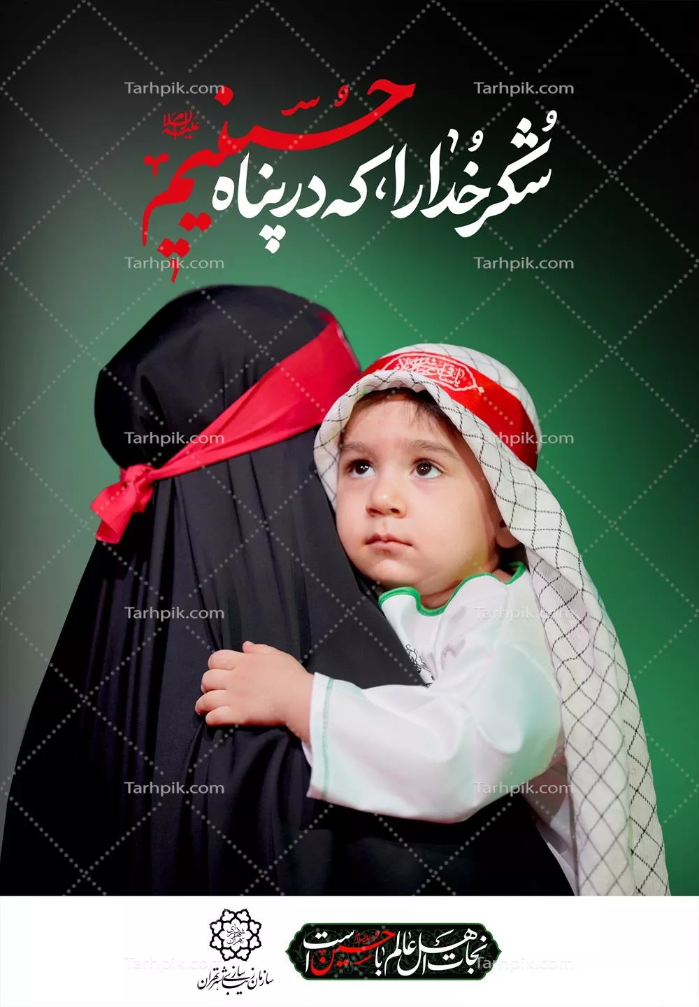 عکس پوستر ماه محرم تعزیه و عزاداری