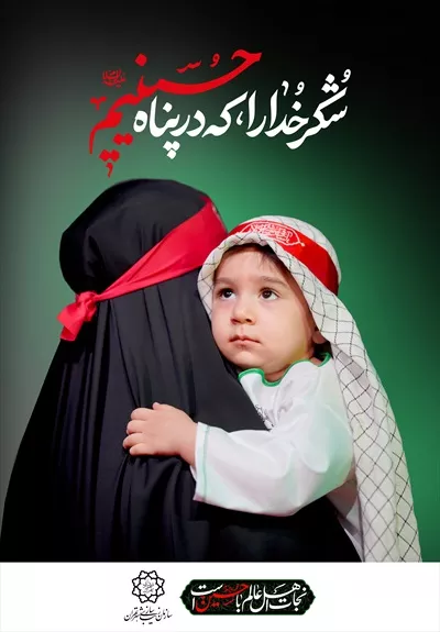 عکس پوستر ماه محرم تعزیه و عزاداری