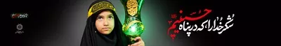 عکس بنر عزاداری محرم اربعین شهادت امام حسین
