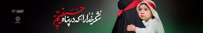 عکس بنر محرم شهادت امام حسین