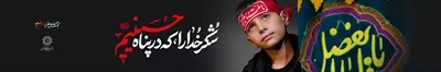 عکس بنر محرم حسینی
