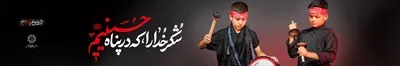 عکس بنر محرم شهادت امام حسین