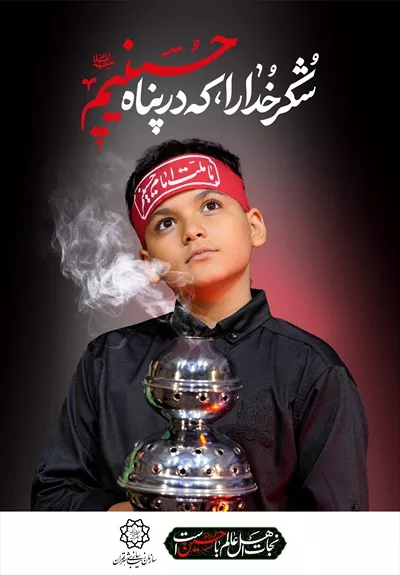 عکس پوستر محرم اربعین حسینی