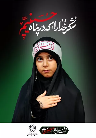 عکس محرم عزاداری اربعین حسینی