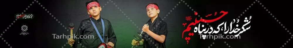 عکس عزادارن شهادت امام حسین