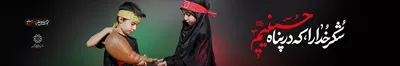 عکس پوستر محرم در پناه حسینیم