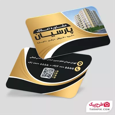 طرح کارت ویزیت مشاور املاک