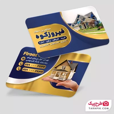 طرح کارت ویزیت آماده مشاور املاک