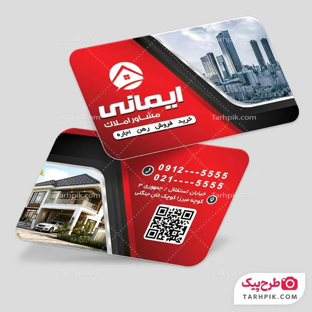 کارت ویزیت مشاور املاک با قابلیت تغییر المان ها