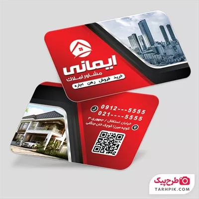 کارت ویزیت مشاور املاک با قابلیت تغییر المان ها