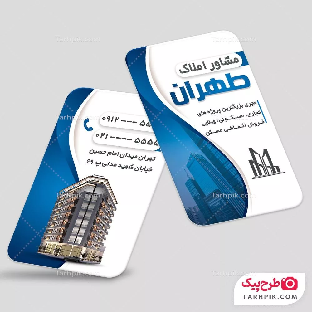 طرح کارت ویزیت مشاورین املاک