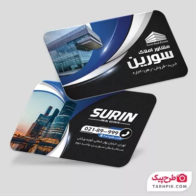کارت ویزیت مشاور املاک با امکان تغییر در فایل