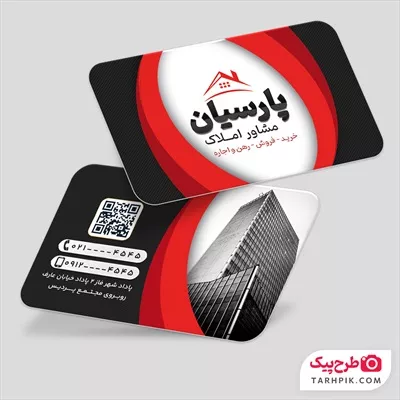 طرح کارت ویزیت برای مشاور املاک