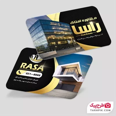 طرح کارت ویزیت بنگاه معاملات ملکی