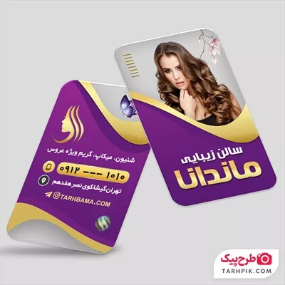 طرح کارت ویزیت برای آرایشگاه زنانه