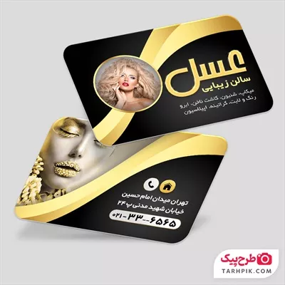 طرح کارت ویزیت آرایشگاه بانوان