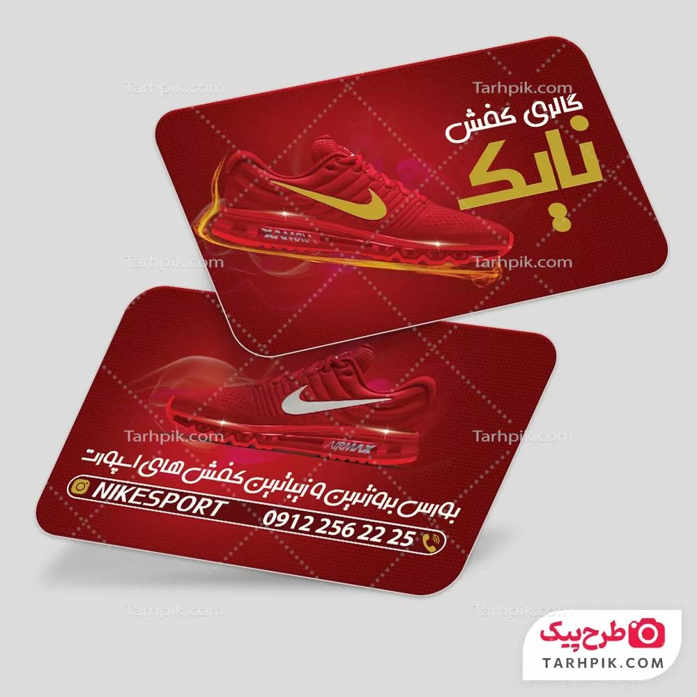 طرح کارت ویزیت گالری کفش