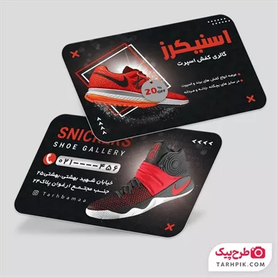 طرح کارت ویزیت گالری کفش اسپرت
