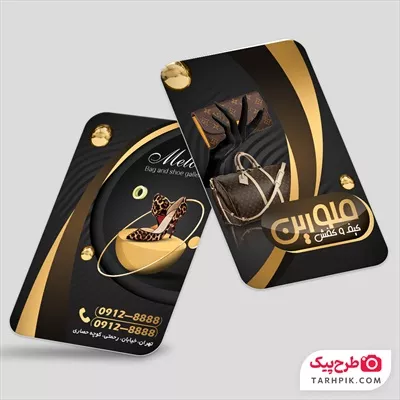 طرح کارت ویزیت کیف و کفش آماده ویرایش