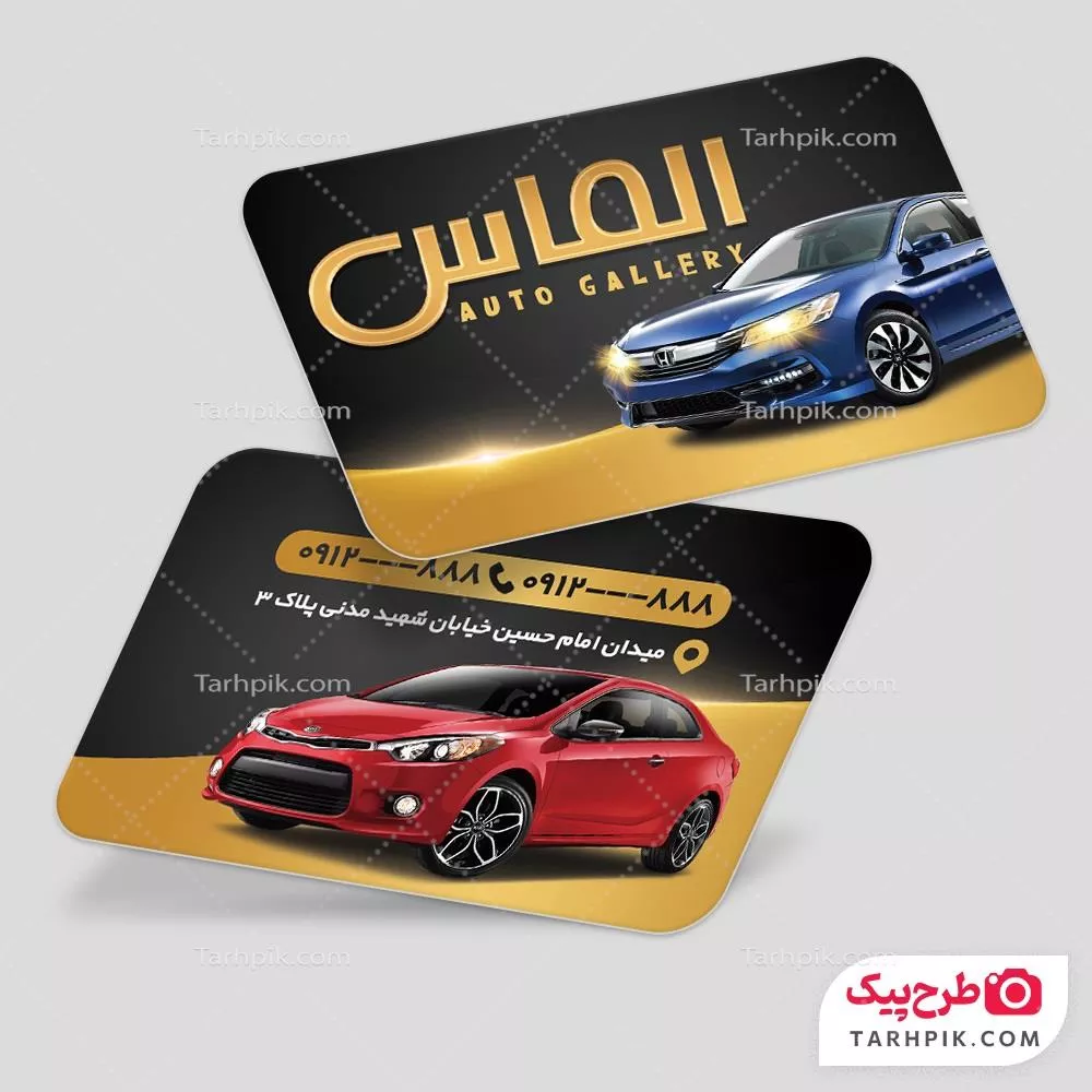 کارت ویزیت اتو گالری
