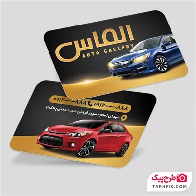 کارت ویزیت اتو گالری