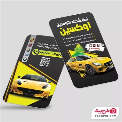 طرح کارت ویزیت نمایشگاه اتومبیل با قابلیت ویرایش