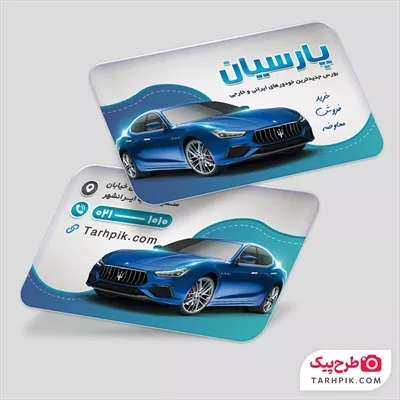 کارت ویزیت گالری اتومبیل