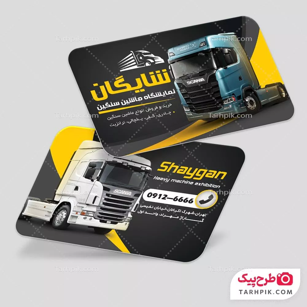 کارت ویزیت برای نمایشگاه ماشین سنگین