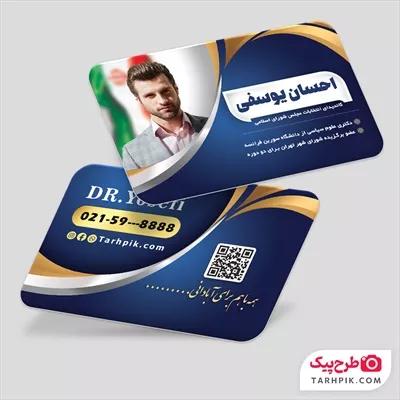 طرح کارت ویزیت آماده انتخابات مجلس