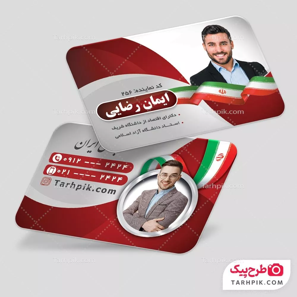 کارت ویزیت برای تبلیغات انتخابات نماینده