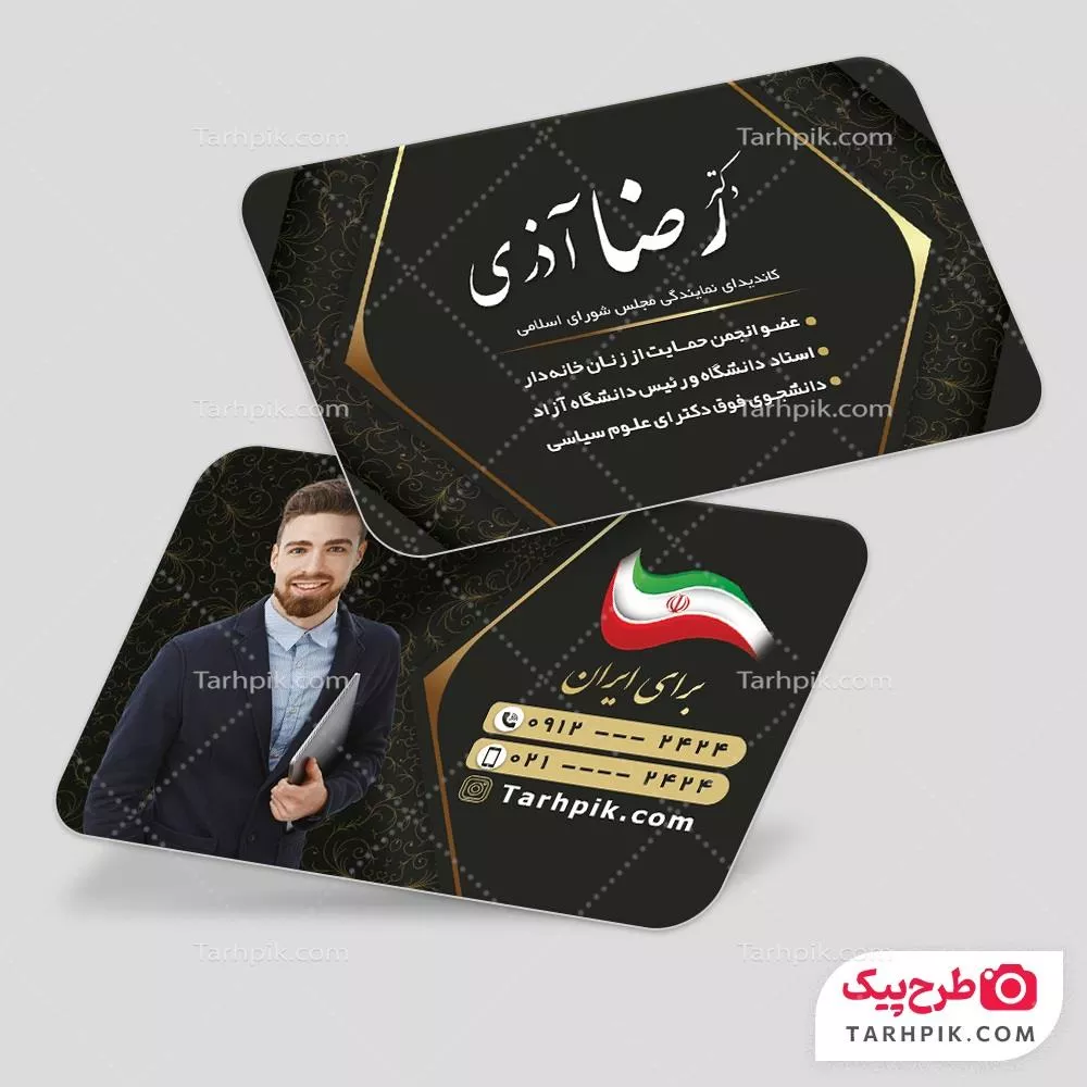 طرح کارت ویزیت انتخاباتی