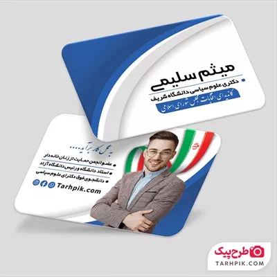 طرح کارت تبلیغات انتخابات
